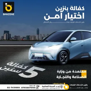 مركز بنزين لفحص وصيانة السيارات 6
