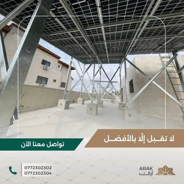 آراك لتكنولوجيا الطاقة المتجددة-فرع الكرك 5