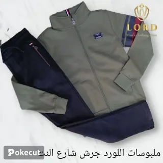 بدلات رياضه شتوي