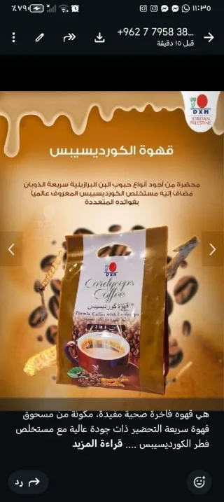 مشروبات صحيه مكملات غذائية 2