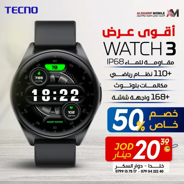 AlSharif Mobile 11