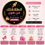 Wafaa Alzbady