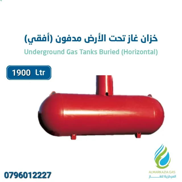 المركزية للغاز 2