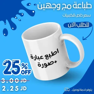 مج مطبوع عذوقك