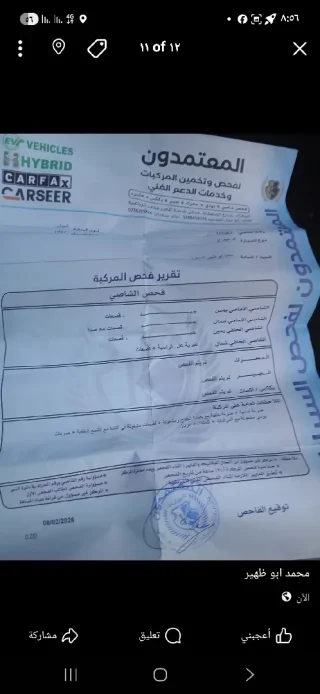 سيفيا