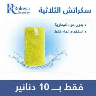 منتجات Ecoway 8