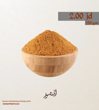بهار السمك