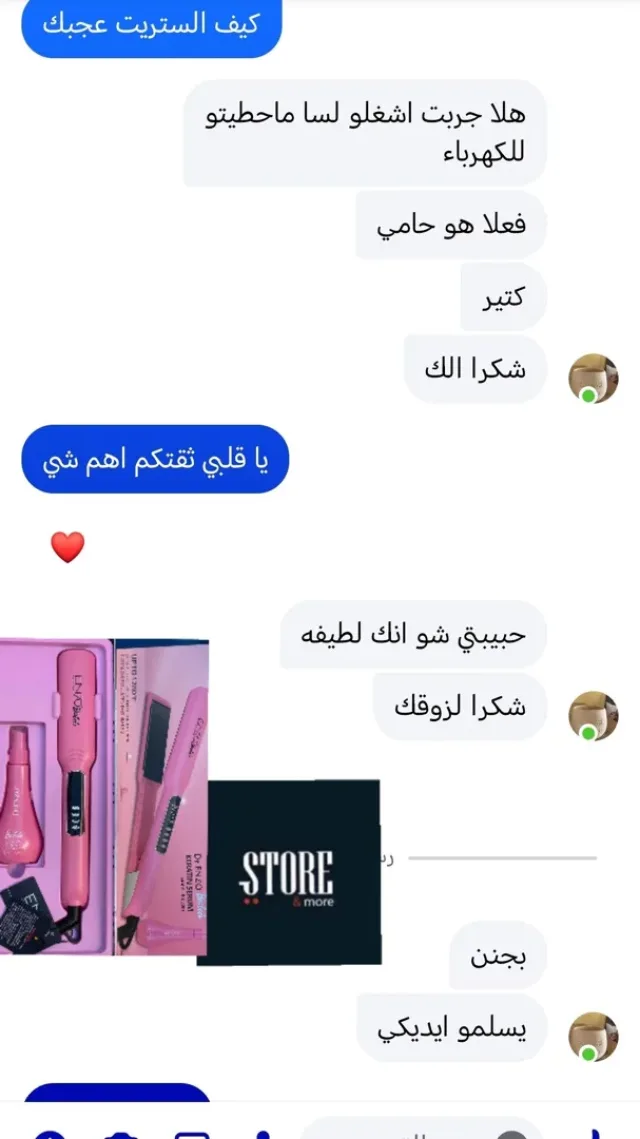 Reham Msalam 8