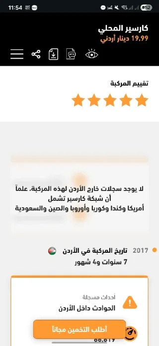 ميتسوبيشي لانسر Ex 2016 ٧ جيد فل نظافة