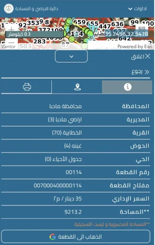للبيع أرض مميزة - مناسبة لبناء فيلا أو مزرعة