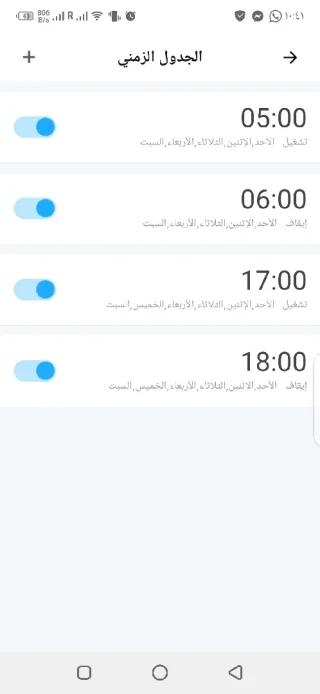 لوحة حماية السخان 2 في 1