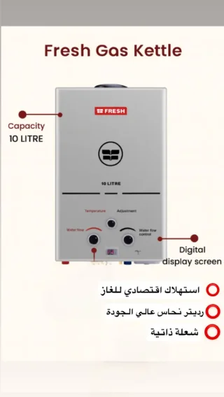 كيازر فريش كهرباء و غاز 7
