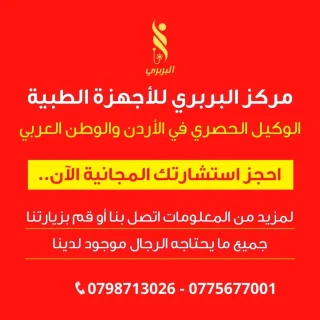 مركز البربري