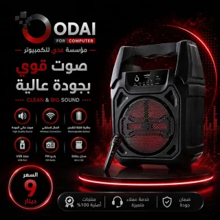 تشكيلة سماعات شحن 4