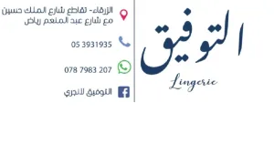 تم افتتاح الموسم الصيفي