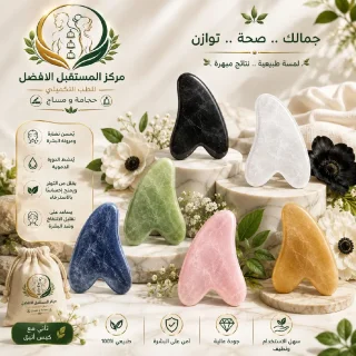 حجر الجواشا 6