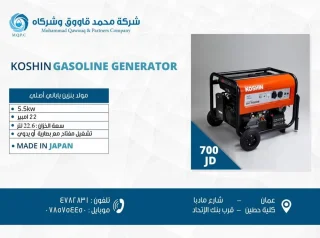 مولد كهرباء ياباني