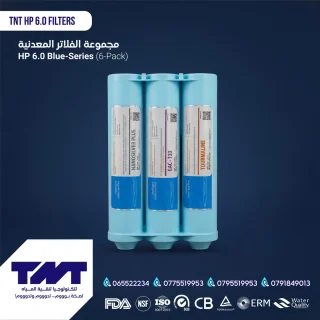 طقم الفلاتر المعدنية TNT HP 6.0 — 6 مراحل متصلة