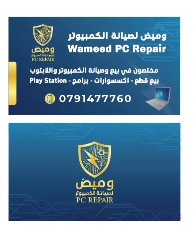 وميض للكمبيوتر 4