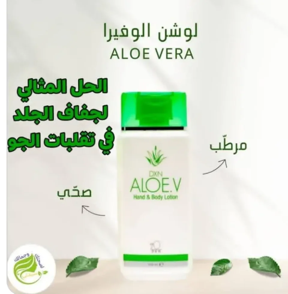 كريم ألوفيرا