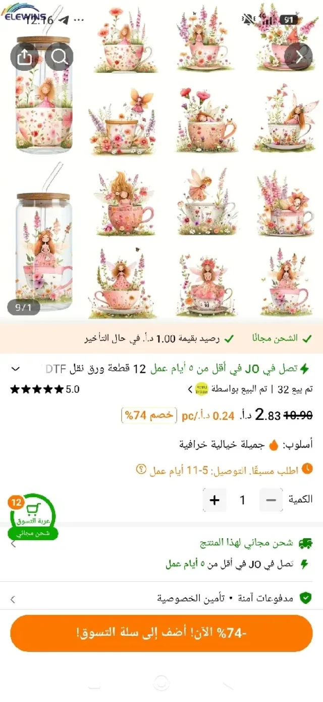 لمسة فرح  10