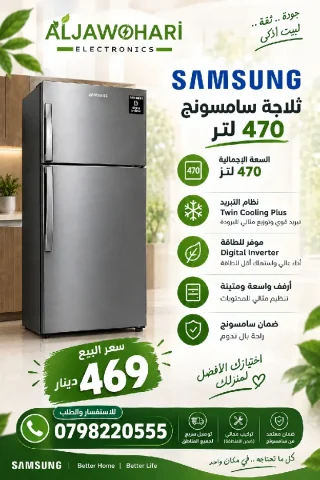 اجهزه كهربائيه نوع سامسونج كفاله الوكيل BMS