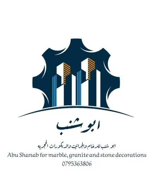 مصنع ابو شنب للرخام والحجر والجرانيت