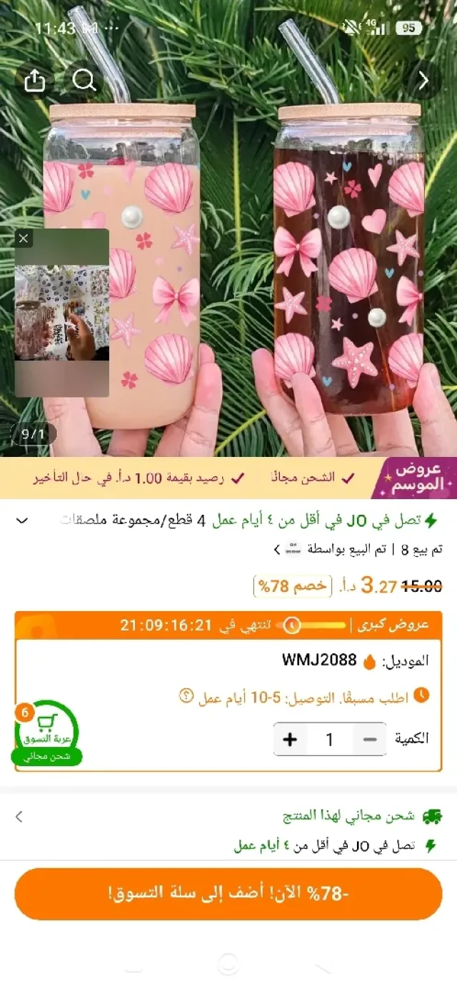 لمسة فرح  15
