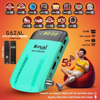 رسيفرات غزال 5