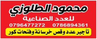 فتحات كور جميع المقاسات متوفره 4