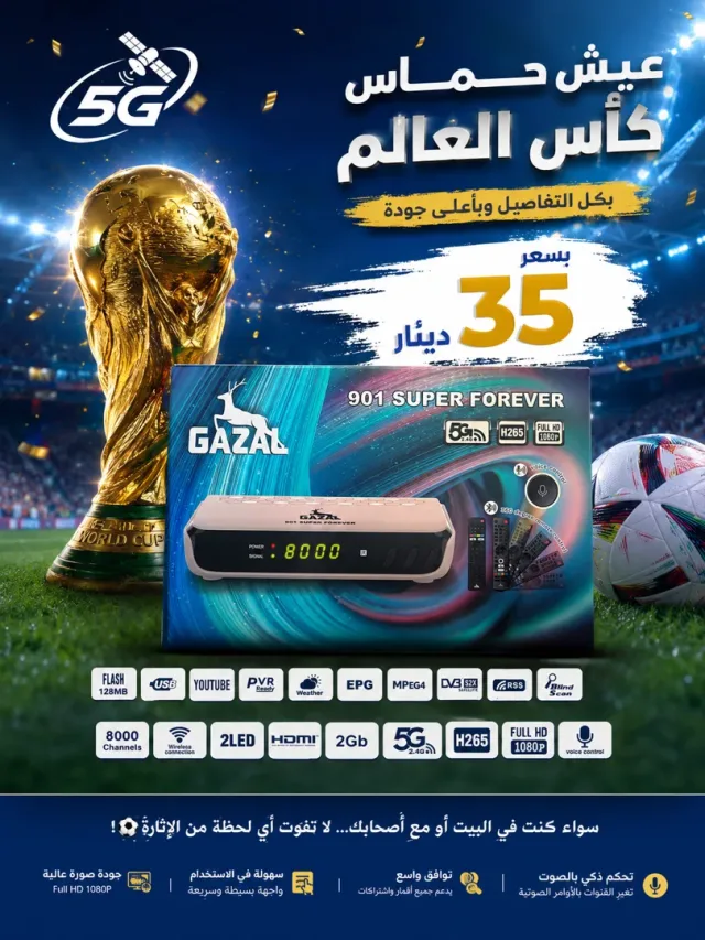 5G للستلايت 3