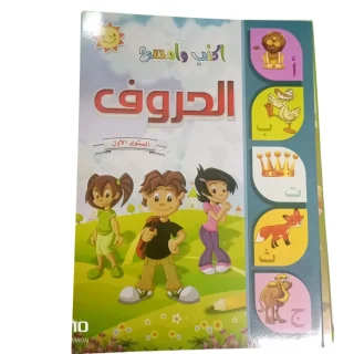 كتب اطفال White borde 5