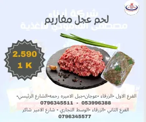 مجمدات لحوم دواجن خضار مجمد جميع اصناف المأكولات البحرية 7