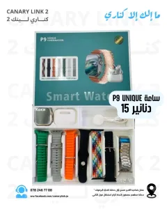 ساعات سمارت باسعار تبدأ من ٨ دنانير 6