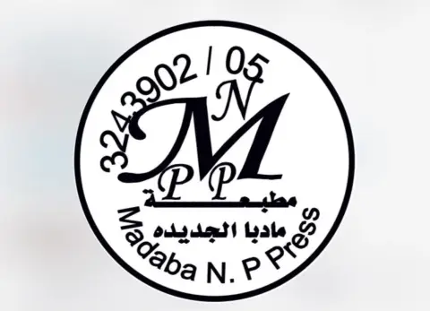 مطبعة مادبا الجديدة