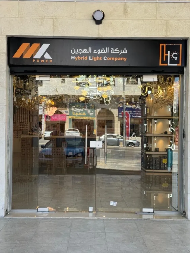 شركة الضوء الهجين للانارة والكهرباء 15