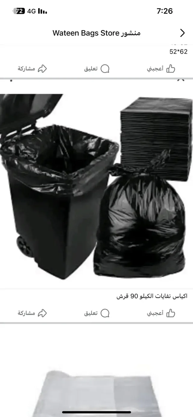 Wateen Bags Store 7