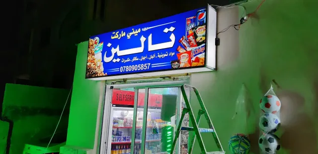 كِمّلَت