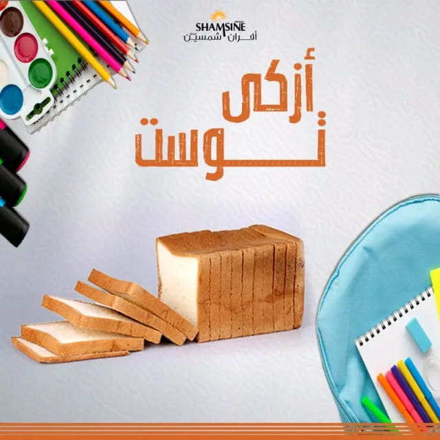 أفران شمسين