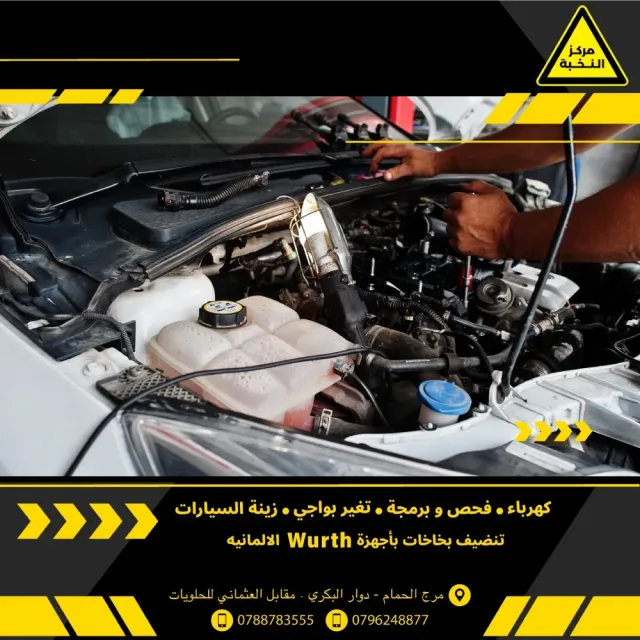 مركز النخبه 8