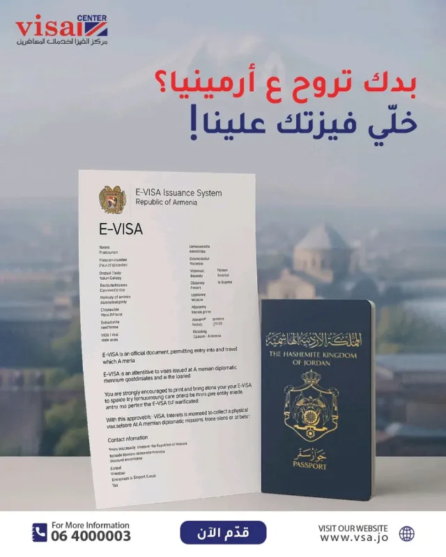 visa center 8