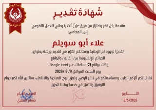 استشارات قانونيه واعمال المحاماه