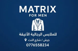 للبيع محل ملابس رجالي في وسط سوق جرش
