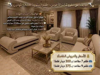 اطقم كنب فاخرة باسعار نااار 2