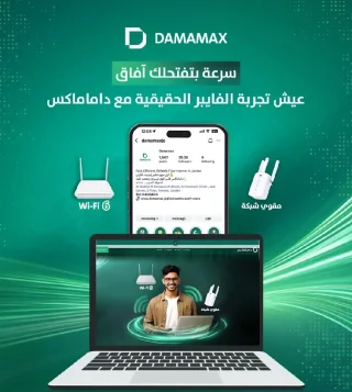 DAMAMAX fiber 2