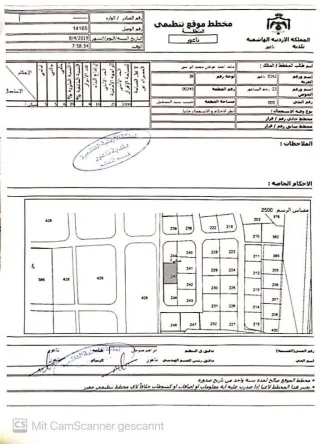 قطعة ارض مساحة ٩٦٥ متر للبيع ناعور - رجم الساعور