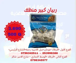 لحوم دواجن خضار مجمد جميع اصناف المأكولات البحرية 8