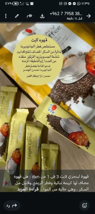 مشروبات صحيه مكملات غذائية 3