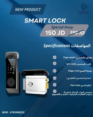 smart look القفل الذكي 3