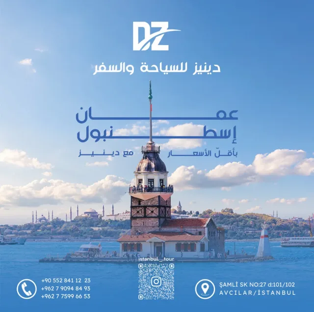 DENIZ_TOUR 5